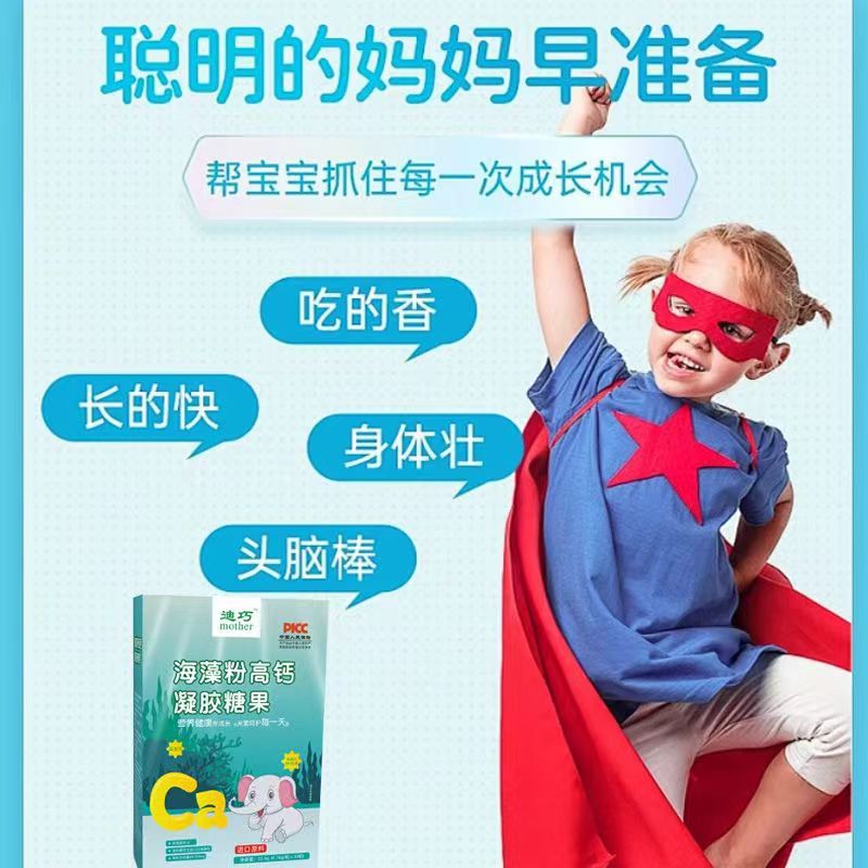 Diqiao Mother Seaweed Milk Calcium Magnesium Zinc Liquid Calcium Kidsren Infant Calcium Liquid Infant Zinc Supplement Calcium Treasure