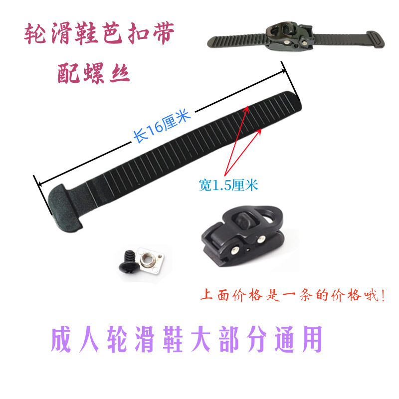 Buckle Snowboard Fixer Universal Buckle Buckle Buckle Buckle Toothed Belt Skate Skate Rack Buckle Energy Belt Roller Skate Accessories