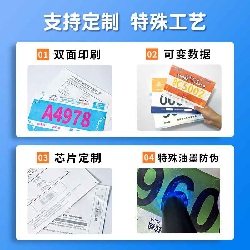 About one DuPont paper sports meeting number cloth book OEM custom marathon event sticker number stickers
