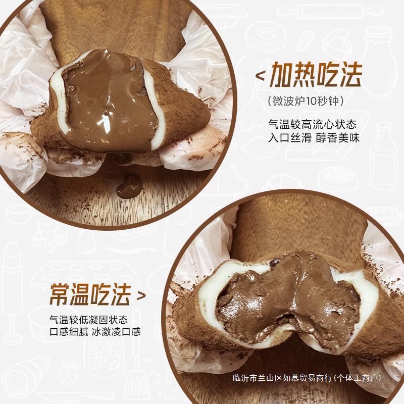 Upward Zhai and Fengsheng Qiaofu Tuan Chocolate Dafu Snow Mei Niang Dessert Potato Bread Healthy Snack Glutinous Rice Paste