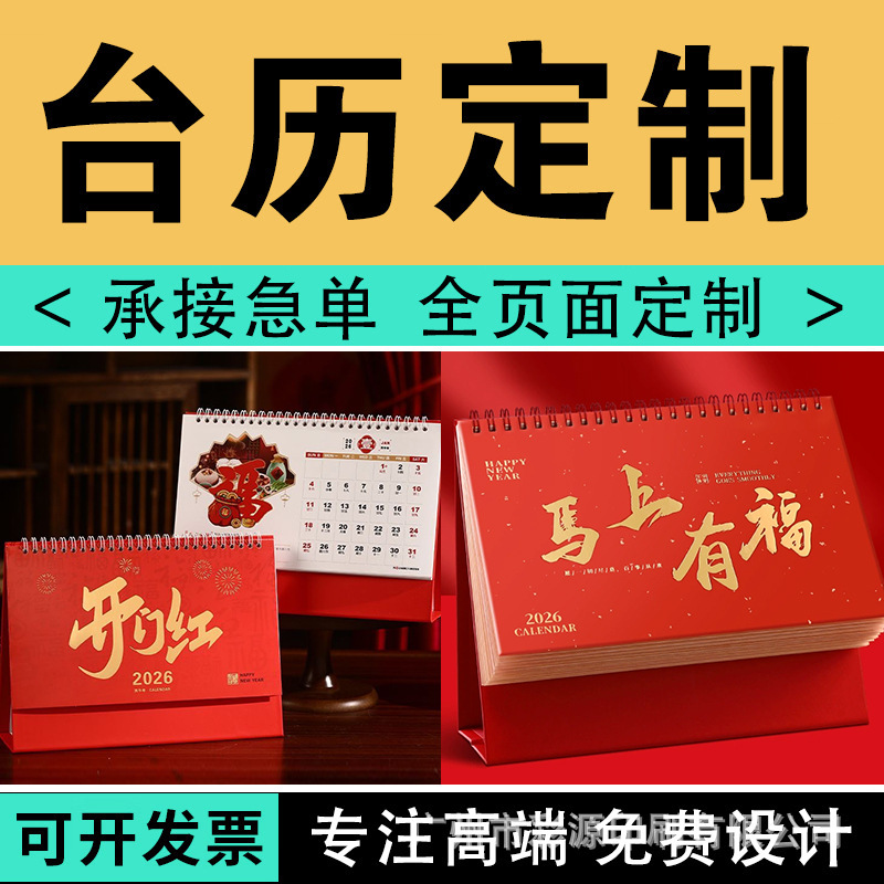 Настольный календарь 2025 года, кастомизированный календарь, настольный календарь с дизайном для предприятий, печать и производство, настенный календарь компании, годовой календарь