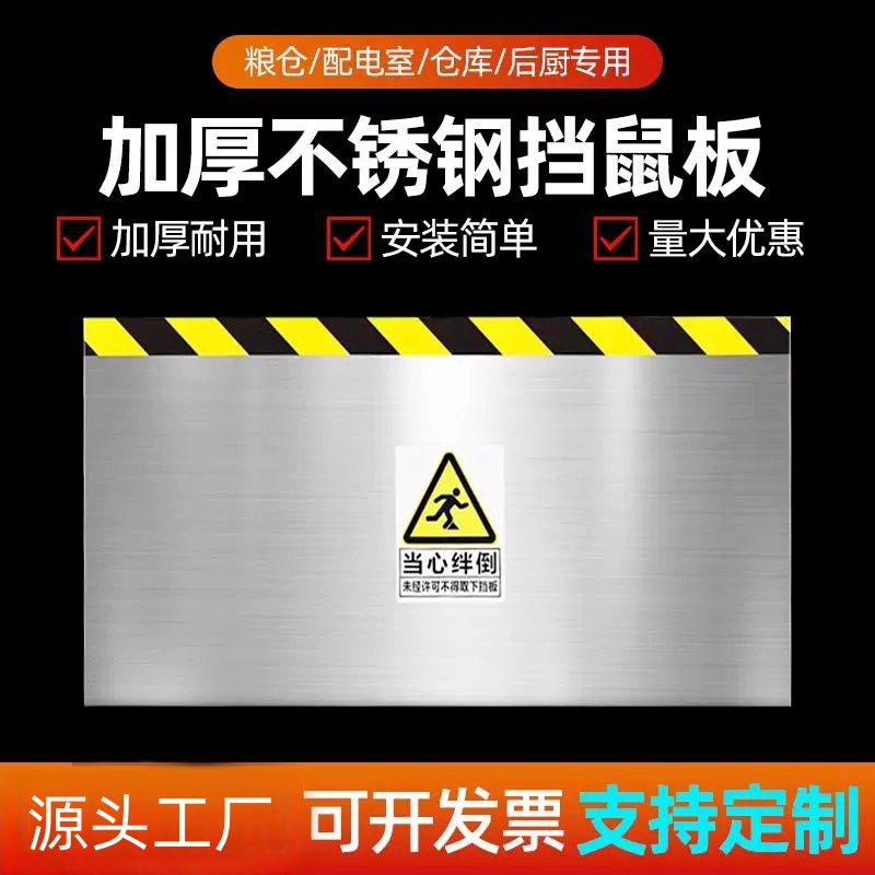 Нержавеющая сталь, крысиная защита, дверной файл, кухня, распределительная комната, файл, гостиничный склад, нержавеющая сталь
