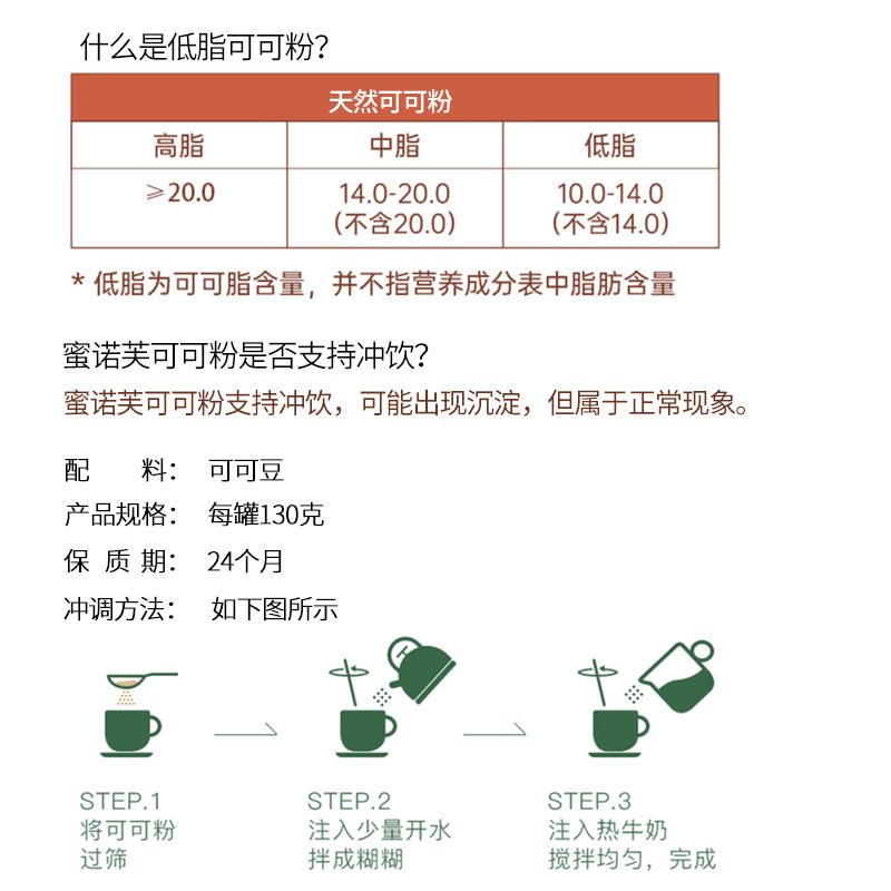 Cocoa powder chocolate powder for dirty cake decoration baking raw materials milk tea shop material chocolate cocoa powder