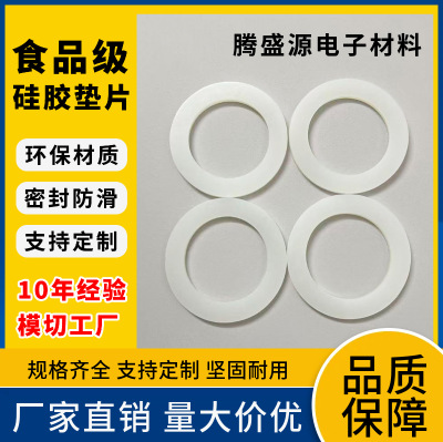 Прозрачная силиконовая прокладка пищевого качества, водонепроницаемая самоклеящаяся круглая пробка для бутылки, амортизирующая плоская прокладка вырубки