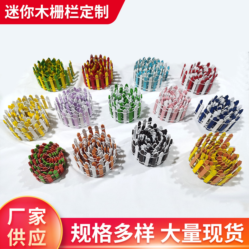 Мини деревянный забор многоцветный на выбор мини забор микро растительные ландшафтные украшения реквизит для съемок внутренний маленький забор