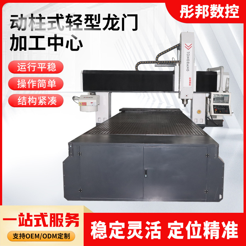 Dlx Movable Column Type Gantry Machining Center Plastic Profile Processing Cnc Machine Large Cnc Gantry Milling Machine