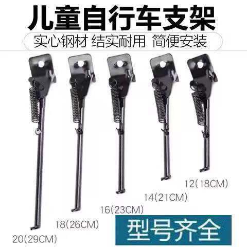 Поддержка для ног детского велосипеда парковочный зажим 12/14/16/18.0/20 дюймов поддержка для велосипеда аксессуары