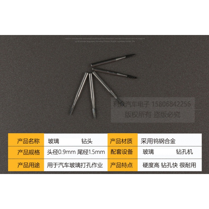 Car Front Windshield Repair Tool Glass Drilling Drill Bit Tungsten Steel Drill Bit 1mm Drill Tail 1.5 Factory Direct Sale