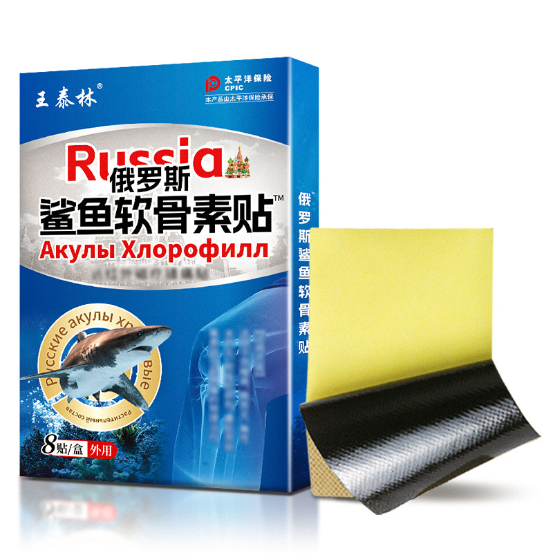 Wang Tailin Shark Chondroitin Patch 8 Patches/Box Manufacturer Spot Wholesale Dropshipping