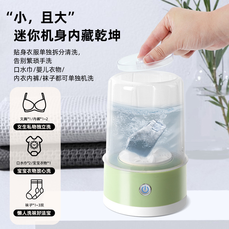 Cross-Border Mini Wireless Intimates Washing Machine Multifunctional Portable Baby Clothes Washing Cup Supports USB Charging