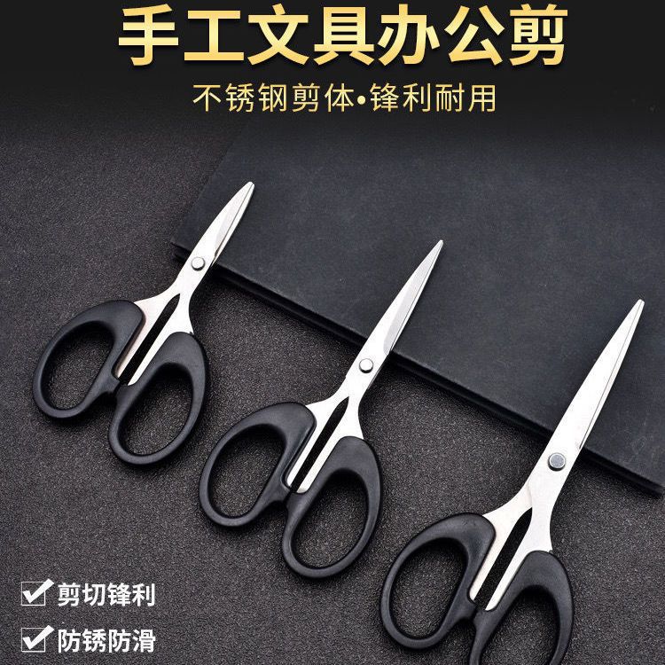 Manufacturer Wholesale Stainless Steel Household Office Stationery Scissors Foreign Trade Children's Scissors Student Handmade Paper Scissors