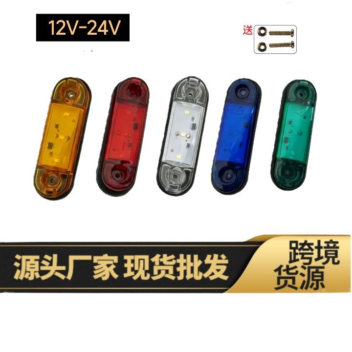 Боковые Фонари Грузовика, Боковые Фонари Грузовика, Широкие Фонари, Индикаторные Фонари, Боковые Фонари, Светодиодные Фонари, Судовые Сигнальные Фонари, Автомобильные Фонари, Кросс-Бордер