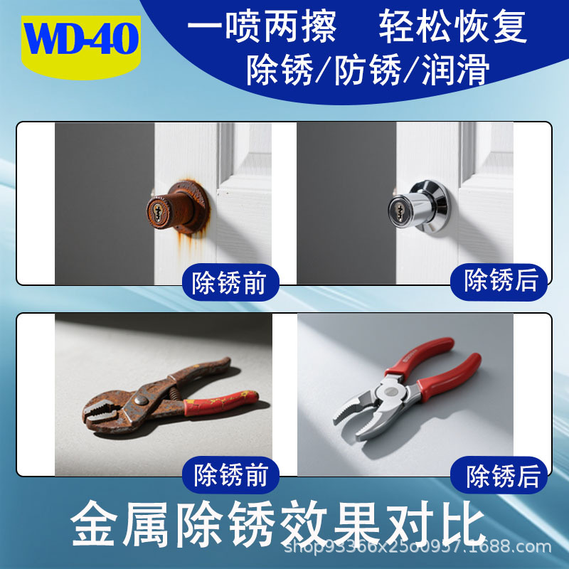Wd-40 Universal Rust Remover and Anti-Rust Lubricant 200ml, 400ml Bolt Loosening Door Lock Rust Removal Wholesale