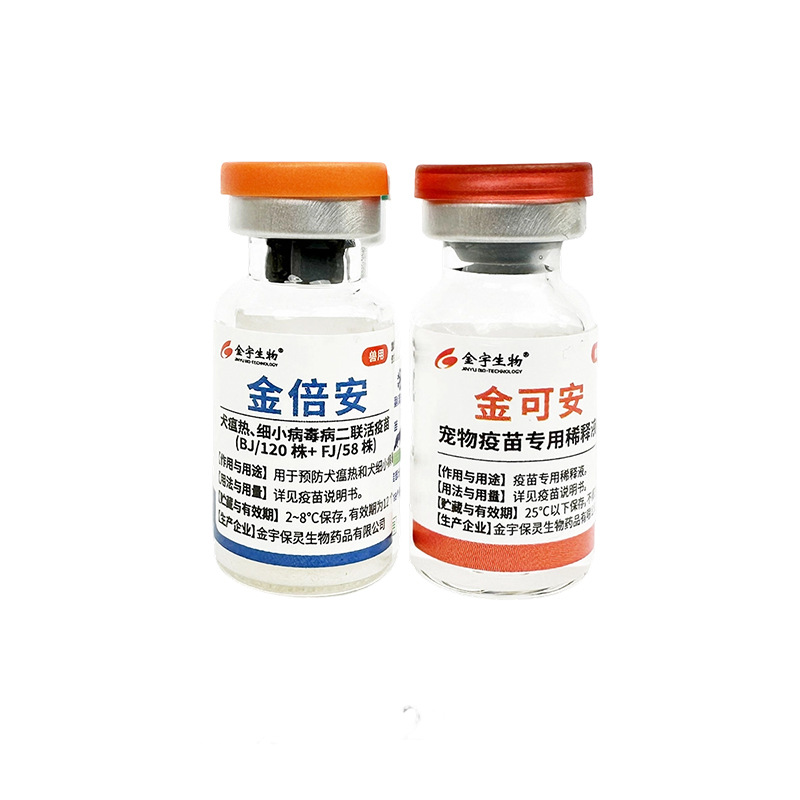 [for Dogs] Domestic Jinbei'An Two-In-One Vaccine