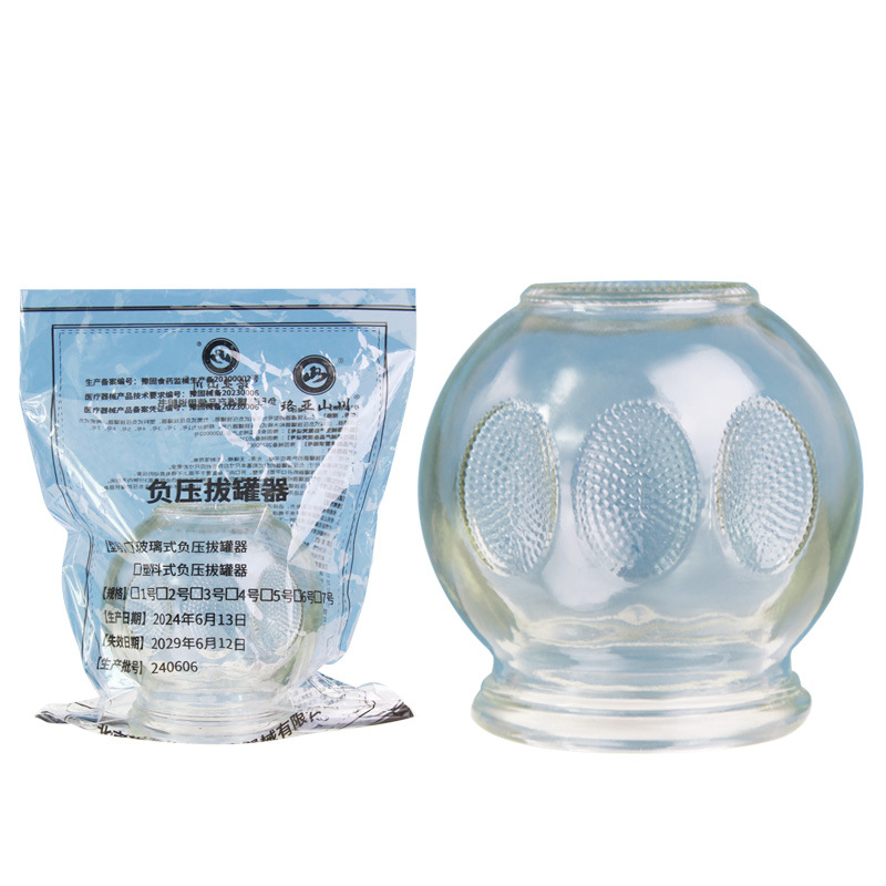 Luoya Shanchuan Vacuum Cupping Device, Glass Household Set, Beauty Salon Can, Moisture Absorption Tool No. 4