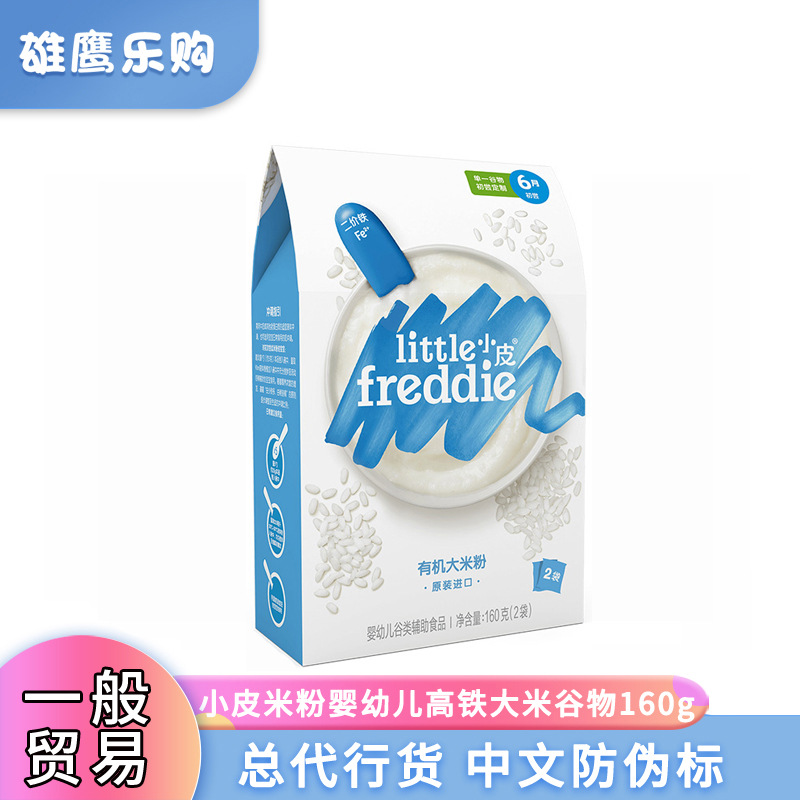 Общая торговля: британский рисовый порошок для младенцев и детей, органическая оригинальная рисовая каша с высоким содержанием железа