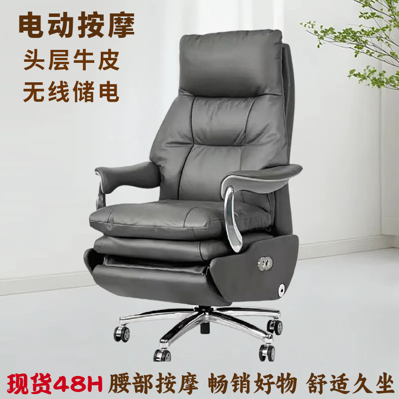 Комфортное офисное кресло для длительного сидения, домашнее кожаное офисное кресло, легкое роскошное раскладывающееся кресло с защитой поясницы, электрическое массажное кресло для босса