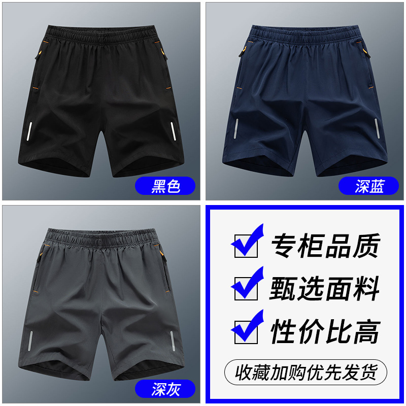 Summer Thin Trendy Brand Ice Silk Quick-Drying Five-Point Pants Men's Sports Casual Shorts Men's Loose Breathable Beach Pants Men's Large