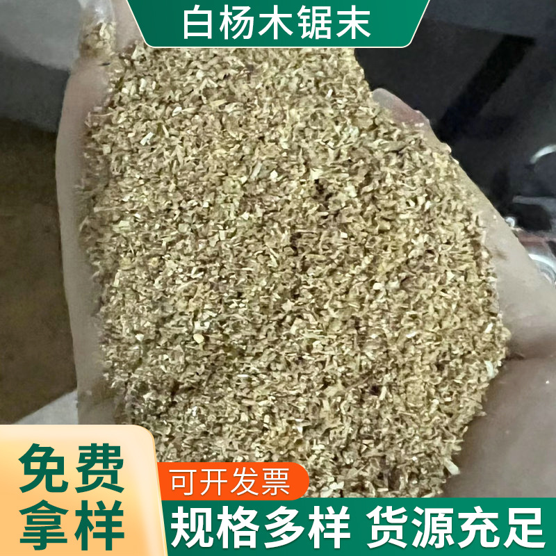 Опилки из тополя, технология биологического разложения, туалет без воды, опилки из тополя