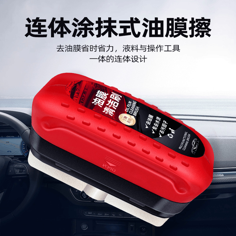 Car Glass Strong Oil Film Remover Front Inner Windshield Remove Oil Film Stains Glass Oil Film Cleaning Brush