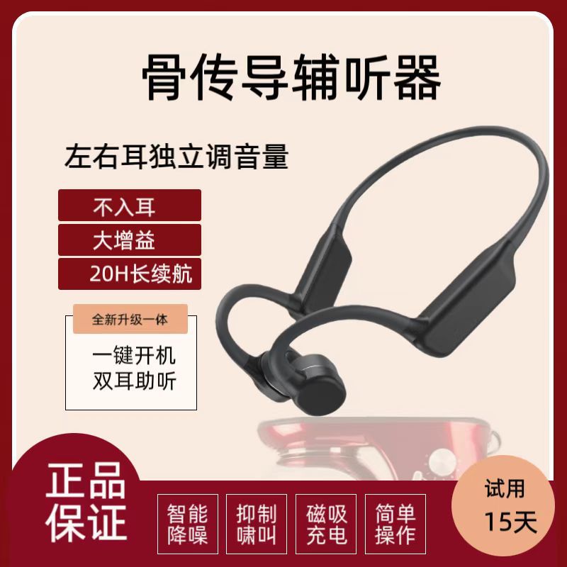 Новое устройство для слуха с костной проводимостью для пожилых, специальное заушное вспомогательное устройство для умного слуха