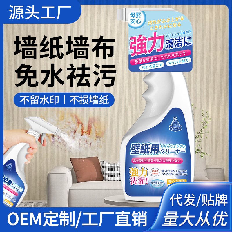 Чистящее средство для обоев, удаление плесени с обоев, ручка для удаления пятен от масла, средство для удаления пятен с обоев в домашних условиях, не требующее стирки, белое