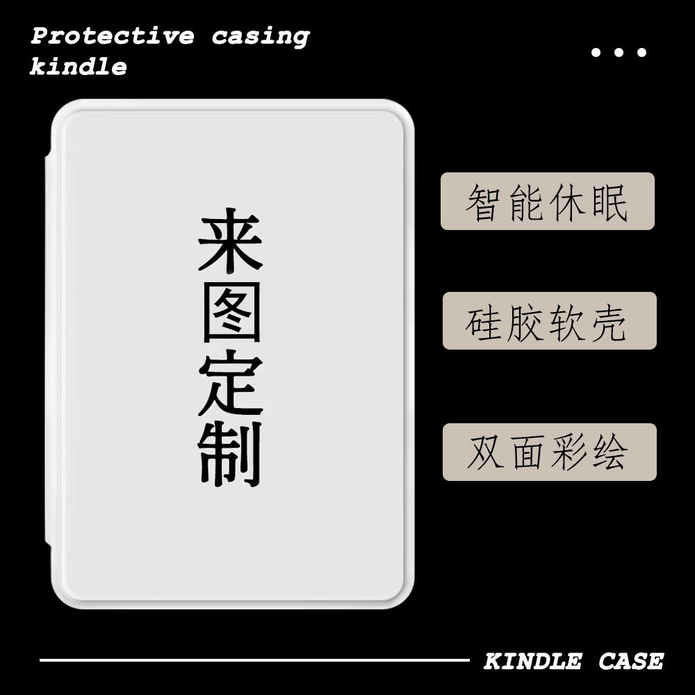 Защитный чехол для Amazon Kindle для картографического производства kpw6 дремлющий мягкий корпус 2024 молодежная версия оптом