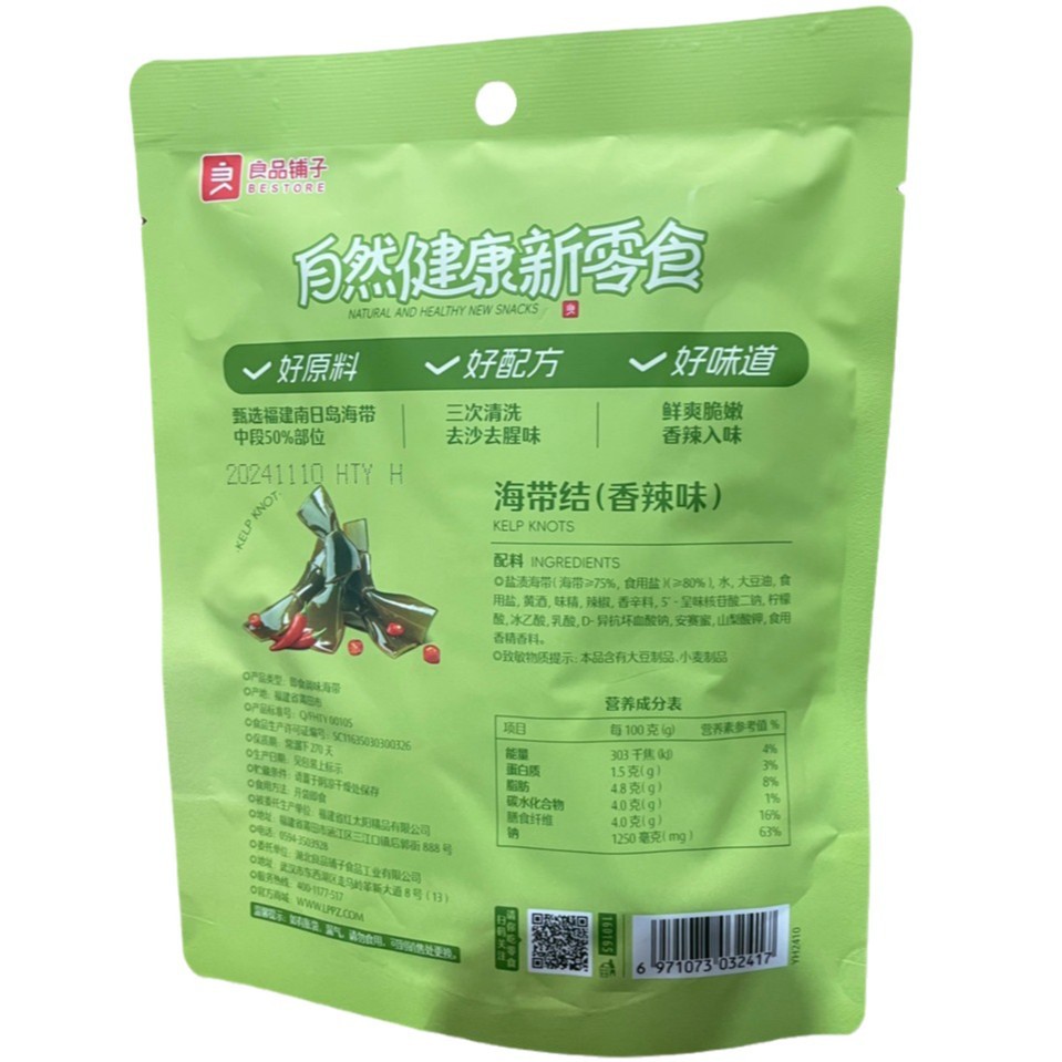 Free shipping good products shop seaweed knot 150 g/bag spicy spicy seaweed silk snack small package open bag