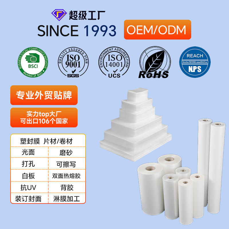 Yidu Source Factory Lamination Film Card Protection Film Lamination Machine Lamination Film (Please Note When Ordering) Custom Lamination Film