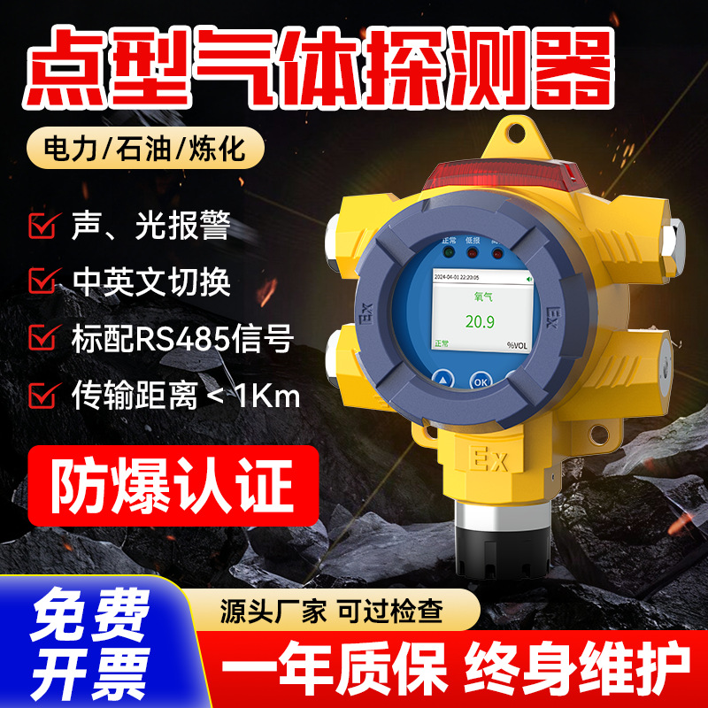 Baoshian Toxic Gas Detector Industrial Liquefied Gas Paint Gas Toxic Gas Concentration Alarm