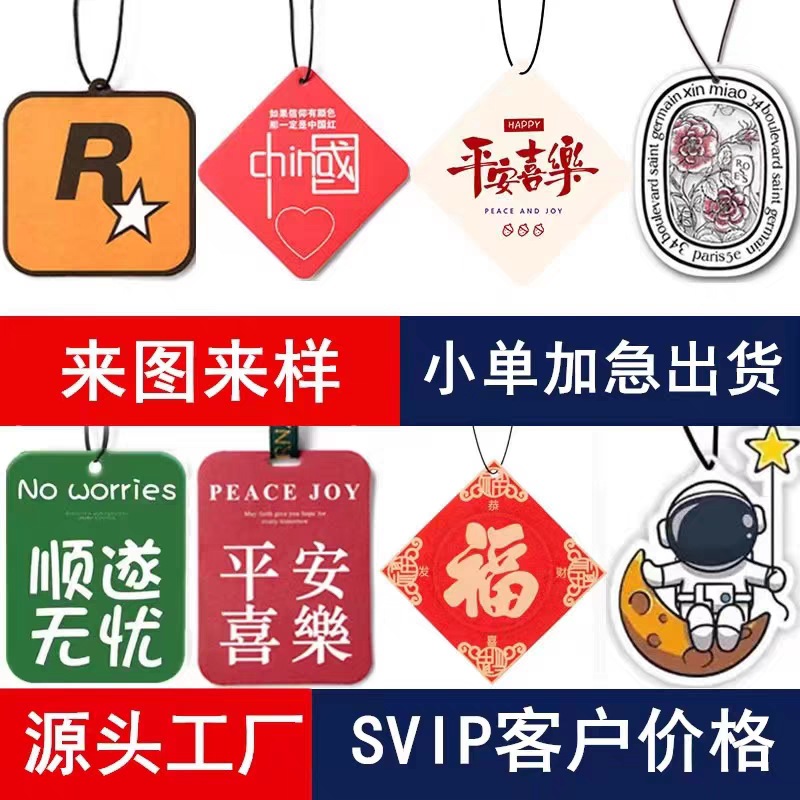 Настраиваемые ароматические таблетки для автомобилей, подвески с духами, удаление запахов, легкий аромат, мультяшные ароматические таблетки для автомобилей, ярлыки для обуви и одежды