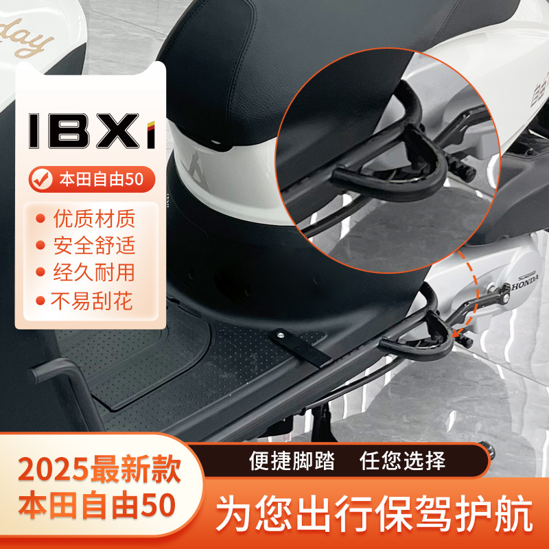 Suitable for Xindazhou Honda Free 50 Front Windshield Cushion, Foot Pad, Bumper, Rear Trunk Bag, Rear Tail Shelf