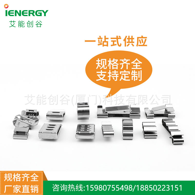 Source manufacturers photovoltaic clip solar panel frame spring clip cable clip fixed buckle cable clip