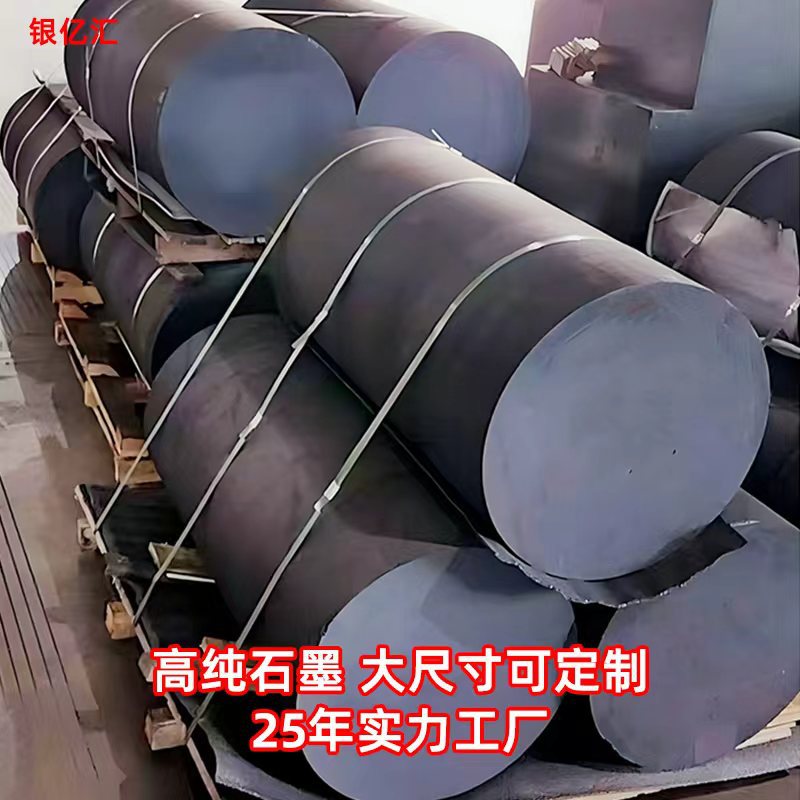 Wholesale High-Purity Graphite Columns, Customized Large-Size High-Strength and High-Density Graphite Cylinders, Processed High-Power Graphite Columns