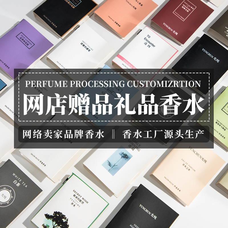 Парфюм Yoona Pure Brand Card 2мл унисекс пробный набор стойкий туалетная вода оптовая продажа во Вьетнаме