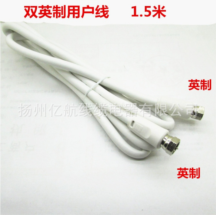 Direct Sales Cable Tv Digital Tv User Line Tv Line Dual F British Standard Connector 1.5m Connection Cable Connector