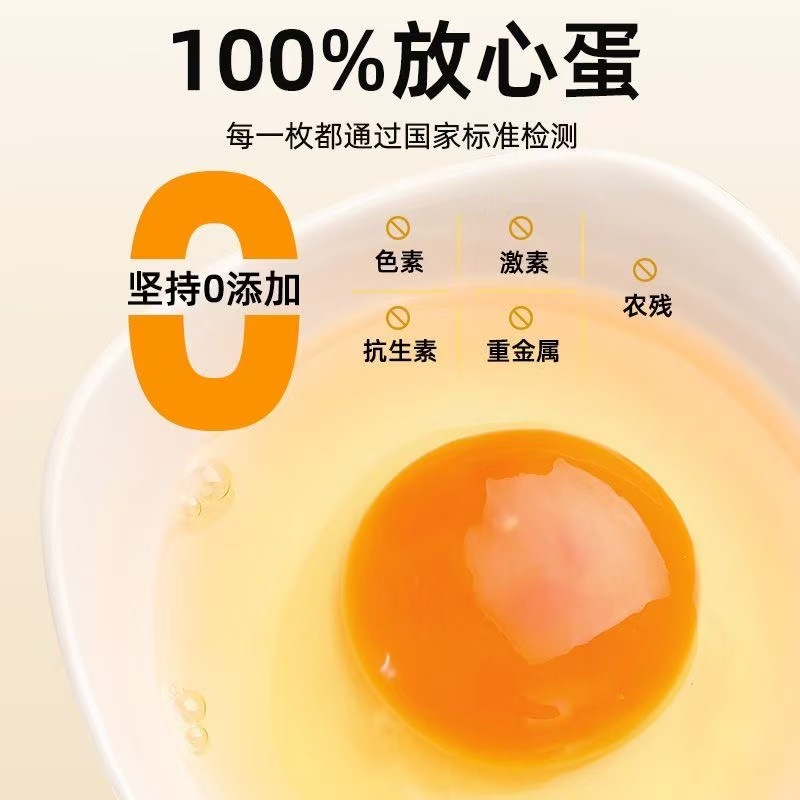 Selenium-Rich Eggs, Free-Range Eggs, Can Be Eaten Raw, Sterile, Fresh, Selenium-Rich Free-Range Eggs, Authentic, Wholesale in Large Quantities