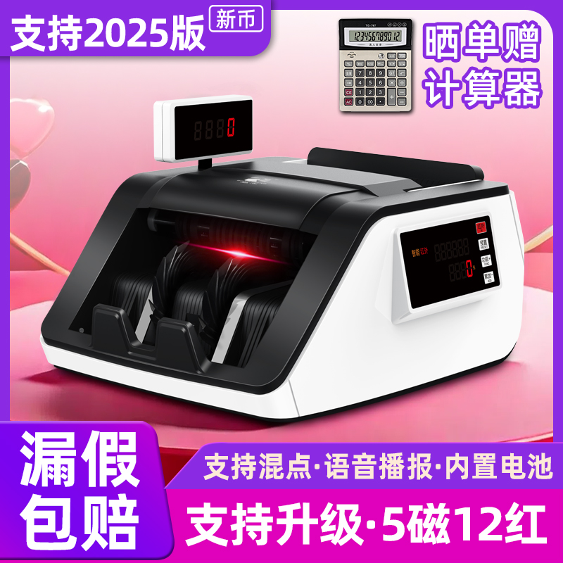 Новая модель 2025 года, компактный портативный перезаряжаемый счетчик банкнот, коммерческий бытовой тип B
