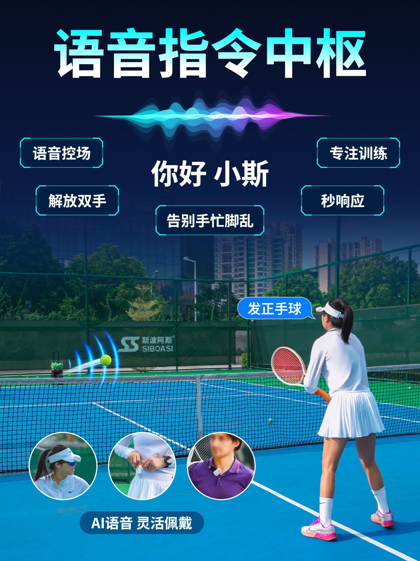 Spores New T7Pro Intelligent Voice-Controlled Tennis Ball Machine Trainer Launcher Self-Practice Device