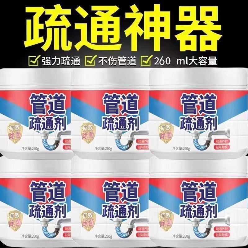 Pipe dredging agent kitchen floor drain wash basin sewer multifunctional toilet dredging agent manufacturers wholesale generation