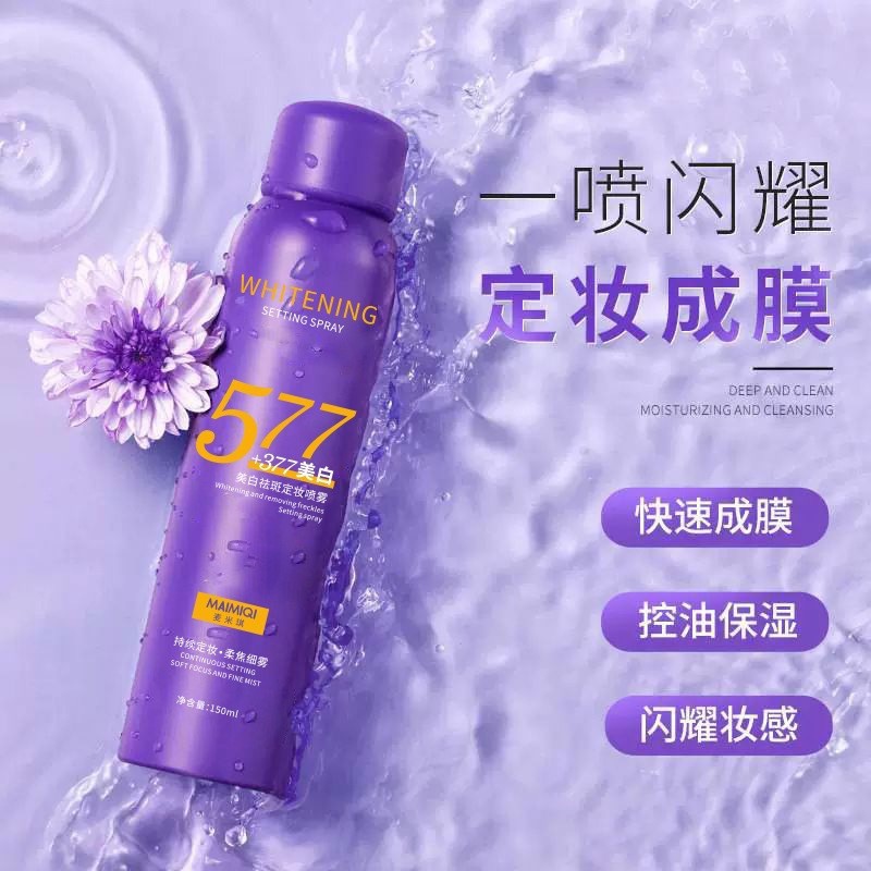 Whitening and Setting Makeup, Mai Mi Qi Whitening and Freckle Removal Setting Spray, No Fear of Powder Sticking, Whitening and Long-Lasting Makeup, Hydrating and Moisturizing Without Tightness