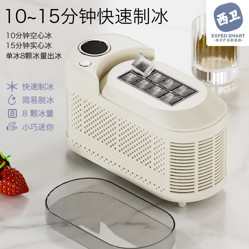Desktop Small Ice Maker Mini Convenient Home Dormitory Office Camping Car Ice Cube Automatic Ice Box