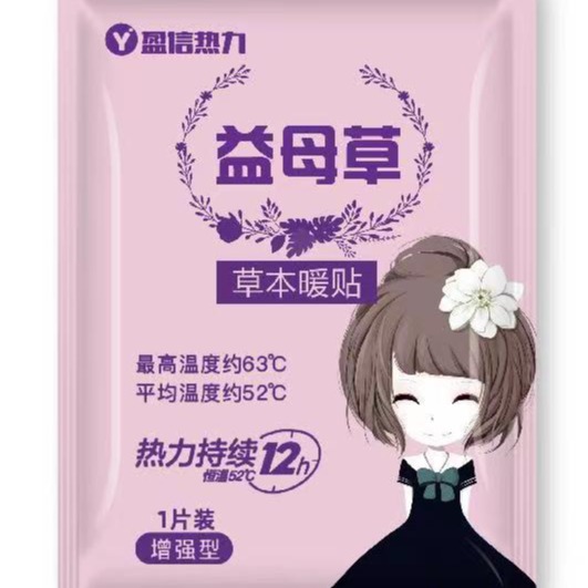 Патч Yingxin Kangaroo, мгновенно нагревающийся, теплый пластырь для тела