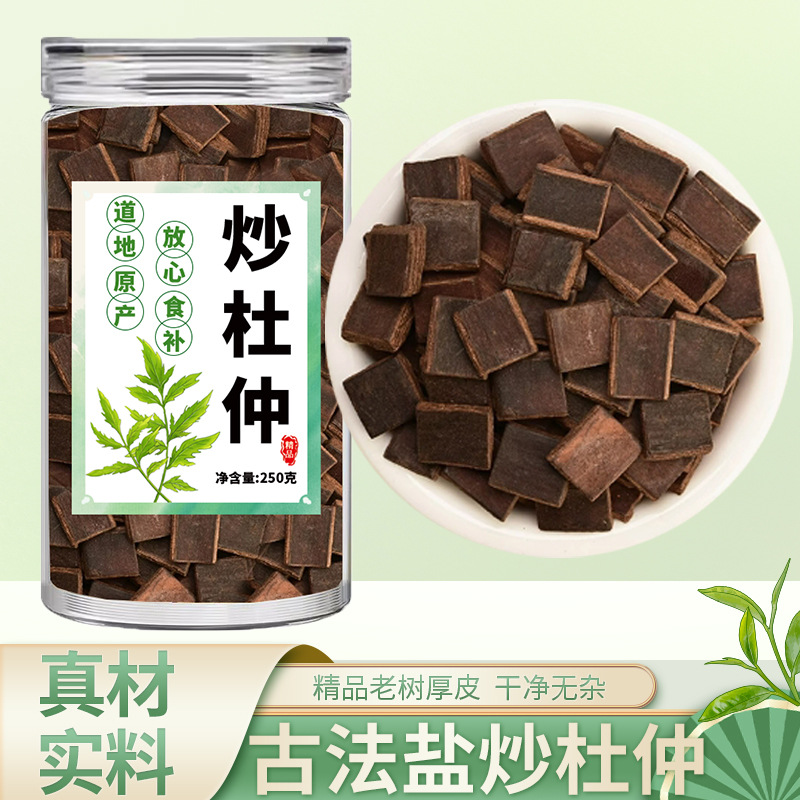 Жареная эвкоммия 500г бесплатная доставка китайская травяная медицина специальная жареная корка эвкоммии дикая натуральная подлинная соленая жареная эвкоммия замоченная в вине