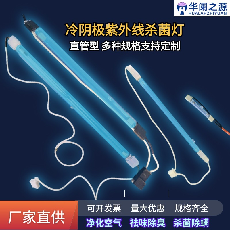 Ультрафиолетовая бактерицидная лампа для дезинфекции небольших бытовых приборов, удаление клещей, озоновая стерилизационная лампа, УФ-лампа для туалета, холоднокатодная флуоресцентная лампа