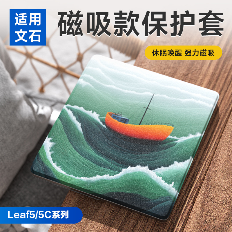 Supports Aragonite Leaf5 Protective Case Magnetic Suction Protective Case Magnetic Suction