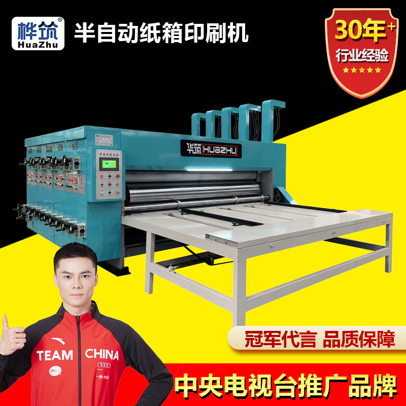 Машина для печати и формовки коробок Маленькая машина для печати, высечки и нарезки коробок Все-в-одном Полуавтоматическая машина для печати с краской