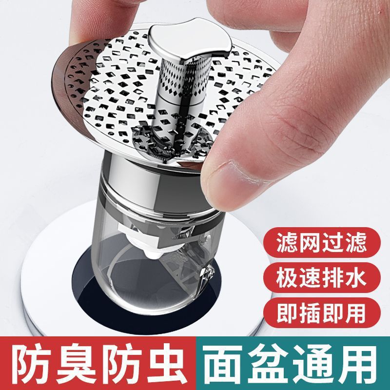 Universal wash basin basin bounce core leak plug basin drain press type deodorant anti-blocking insect filter