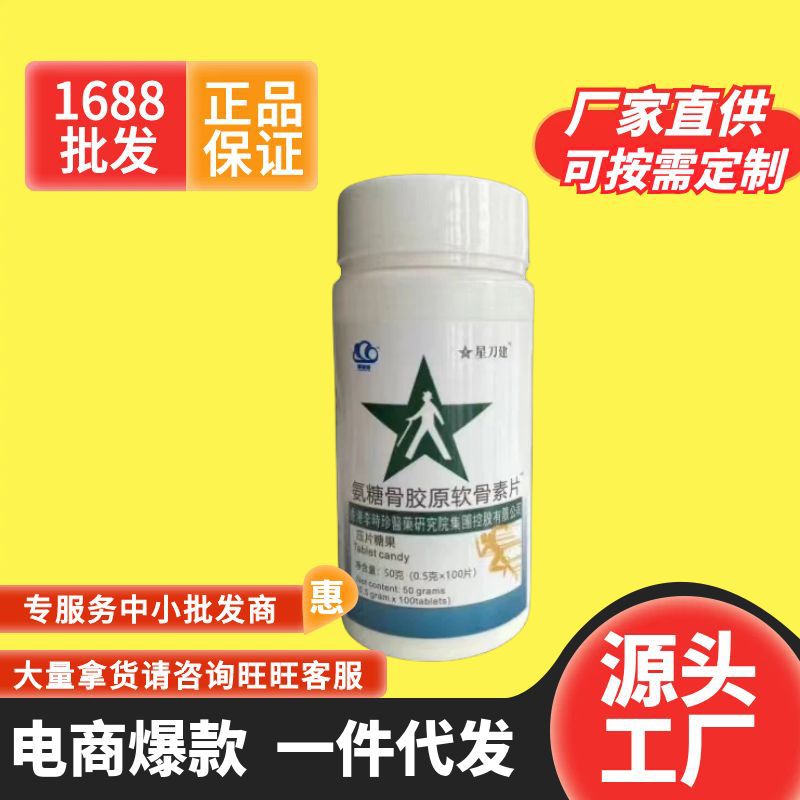 100 Tablets of Glucosamine Collagen, the Most Popular Hair Straightening Product on the Internet, Source Hair Replacement