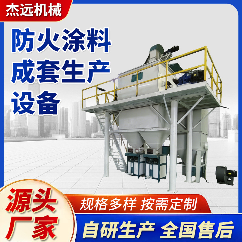 Оборудование для производства огнеупорного покрытия, полное оборудование для смешивания, оборудование для подачи